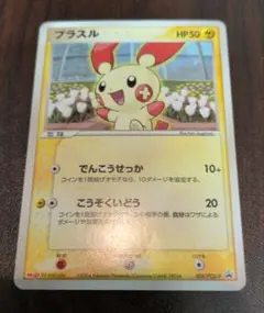 プラスル PROMO ポケモンカードプレイヤーズクラブ PLAYプロモカード