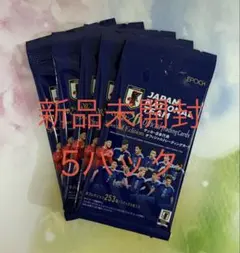 EPOCH 2025-26 サッカー日本代表 新品未開封5パック