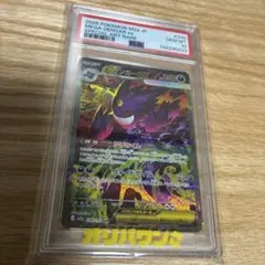 PSA8】レックウザex δ デルタ種 ☆ 「さいはての攻防」 アンリミ