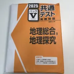 2026年最新】駿台 パックvの人気アイテム - メルカリ