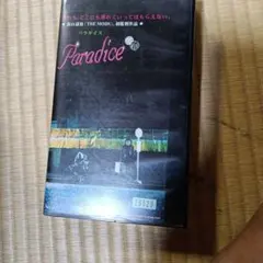 パラダイス Paradice DVD / THE MODS 森山達也 初監督作品 - メルカリ