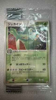 2026年最新】ポケモン 明治 未開封の人気アイテム - メルカリ