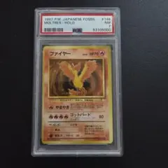 2026年最新】ファイヤー 旧裏 psa10の人気アイテム - メルカリ