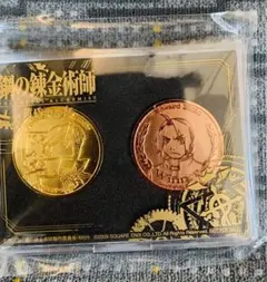鋼の錬金術師 黄昏の少女　金銅錬金プレゼント 特典メダル　　エド　ロイ 鋼の錬金術師 黄昏の少女 金銅錬金プレゼント 特典メダル コイン エド