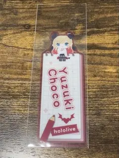 ブックマークコレクション ホロライブvol.4 癒月ちょこ　1枚のサムネイル