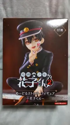 地縛少年花子くん2 ぬーどるストッパーフィギュア 花子くん①