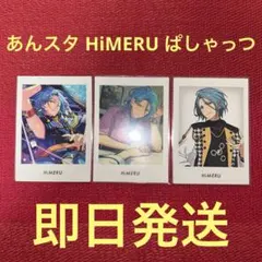 2026年最新】ぱしゃっつ himeruの人気アイテム - メルカリ