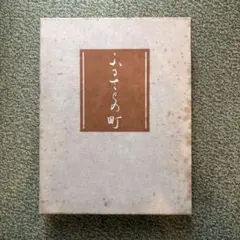 近畿日本鉄道 80年のあゆみ 近鉄 社史 1990年 e1049y181 - メルカリ