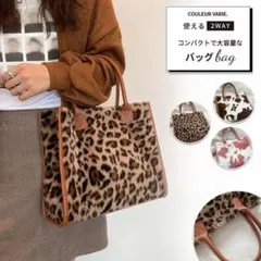ファーバッグ ミニバッグ ヒョウ柄 牛柄 バッグ フェイクファー アウトドア