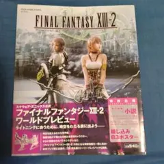 2026年最新】ポスター ファイナルファンタジー Xの人気アイテム - メルカリ