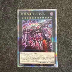 2025年最新】ティフォン 遊戯王 25thの人気アイテム - メルカリ