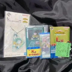 僕のヒーローアカデミア ヒロアカ 一番くじ 更に向こうへ 緑谷出久セット