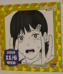 チェンソーマン 東山コベニ 365日ステッカー 2019