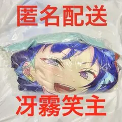 2026年最新】冴霧笑主 エスの人気アイテム - メルカリ
