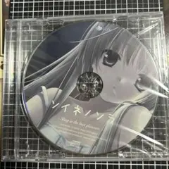 2026年最新】ヨスガノソラ CDの人気アイテム - メルカリ
