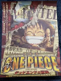 ONEPIECE デッドエンドの冒険 ポスター 希少 レア 当時 初期 レトロ