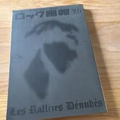 カメラ毎日 1972年2月号 青春の墓標 ラリークラーク Larry Clark