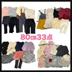 80センチ 女の子 子ども服 まとめ売り 29点 80センチ 女の子 子ども服 まとめ売り 29点