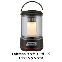 Coleman バッテリーガードLEDランタン/200のサムネイル