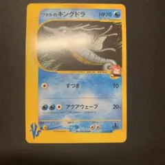 2026年最新】ワタルのキングドラの人気アイテム - メルカリ