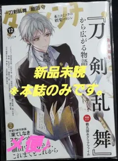 ダ・ヴィンチ　2025年12月号　ダヴィンチ