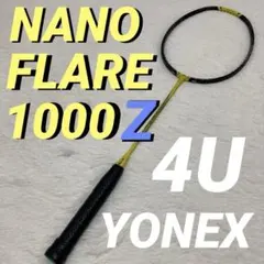 2026年最新】ナノフレア1000zの人気アイテム - メルカリ