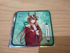 ウマ娘　シンデレラグレイ　極楽湯 シンボリルドルフ コースター