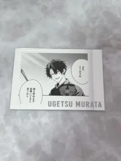 ギヴン展 ENCORE 雨月 ぱしゃこれPREMIUM