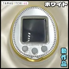 2026年最新】TAMAGOTCHI 4U WHITE (たまごっち 4U ホワイト)の人気