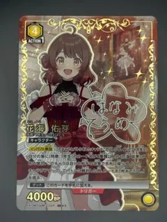 2026年最新】花海佑芽 サインの人気アイテム - メルカリ
