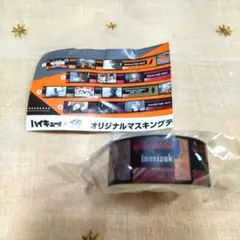 ハイキュー!! くら寿司コラボ オリジナルマスキングテープ 稲荷崎高校