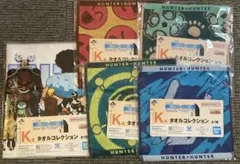 HUNTER × HUNTER一番くじ タオルコレクション セット