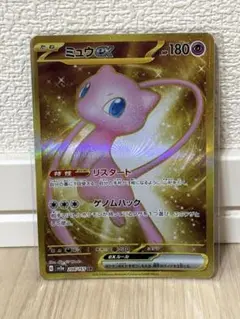 2025年最新】ミュウex urの人気アイテム - メルカリ