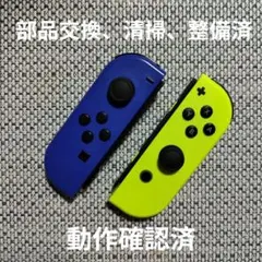 Nintendo Switch ジョイコン ブルー、ネオンイエロー L　R