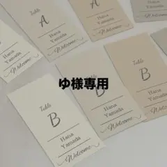結婚式　エスコートカード　投票券なし②