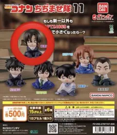 名探偵コナン ちぢませ隊10 長野県警セット - メルカリ
