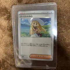 ポケモンカード リーリエの決心