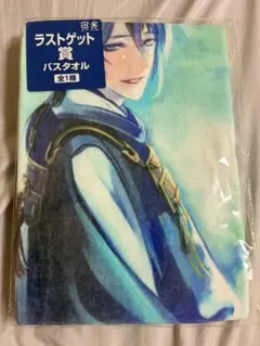 刀剣乱舞 みんなのくじ ラストゲット賞 バスタオル 三日月宗近 - メルカリ