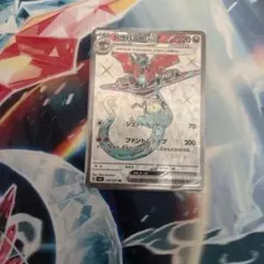 ドラパルトex SR スカーレット&バイオレット 拡張パック 変幻の仮面 12…