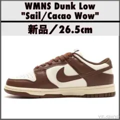 2025年最新】ナイキ ダンク LOW カカオの人気アイテム - メルカリ