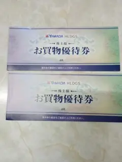 ヤマダ電機　お買物優待券 500円×8枚