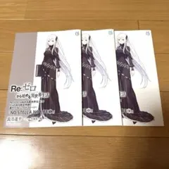 Re:ゼロから始める異世界生活 43 特典 小冊子2冊セット - メルカリ