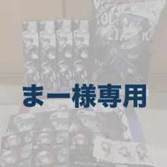 【まー様専用】渡会雲雀 タイトーくじ