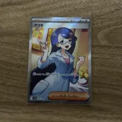 マコモ SR SV11B ブラックボルト 166/086