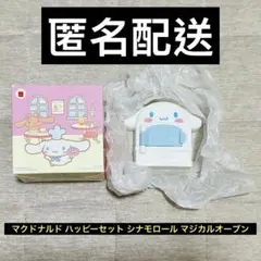 マクドナルド　ハッピーセット　サンリオ　シナモロール　シナモン　マジカルオープンのサムネイル