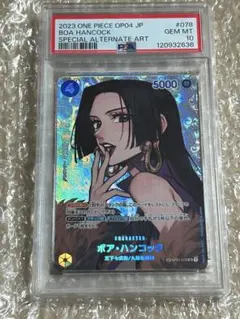 2025年最新】謀略の王国 ボア・ハンコック スペシャルカードの人気