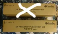新品未開封 ホロカ 1st Anniversary 白上フブキ