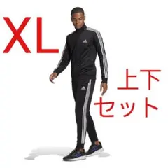 アディダス エッセンシャルズ 3ストライプス 上下セット ブラック 新品未使用