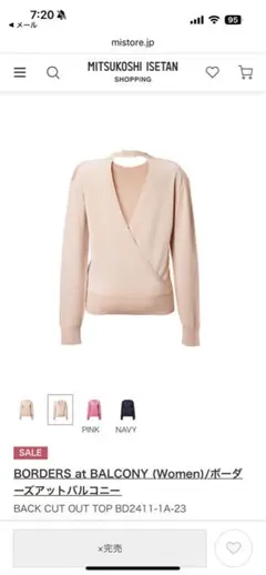 2026年最新】ボーダーズ ニットの人気アイテム - メルカリ