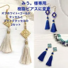 みう。様専用♬